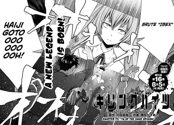 Killing Bites Chapter 79 image 12_optimized